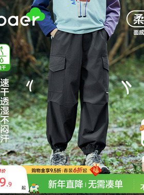 ebaer儿童工装裤2026春男童户外防水裤子女童新款束脚长裤梭织裤