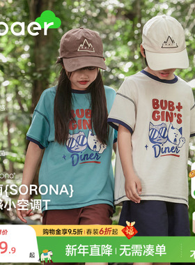 ebaer儿童短袖T恤2025夏装新款男童凉感抗菌体恤女童宽松百搭上衣