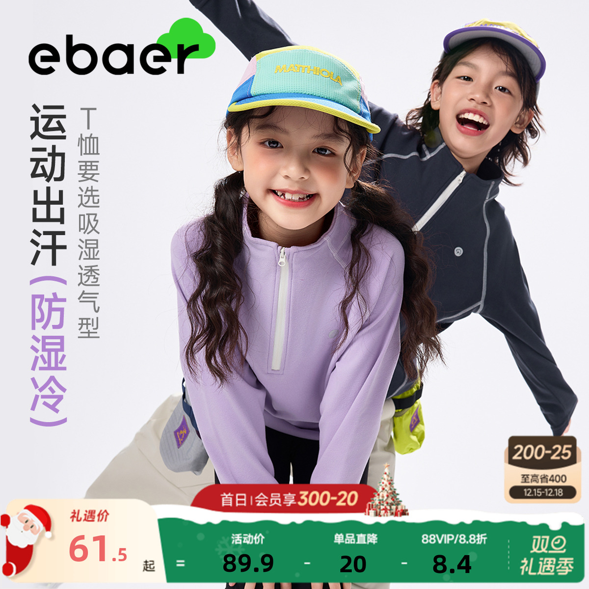 EBAER童装儿童长袖T恤