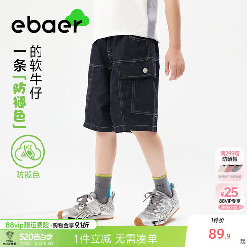 EBAER儿童牛仔工装中裤防褪色