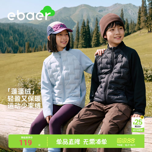 一贝童装儿童轻薄羽绒服校服神器