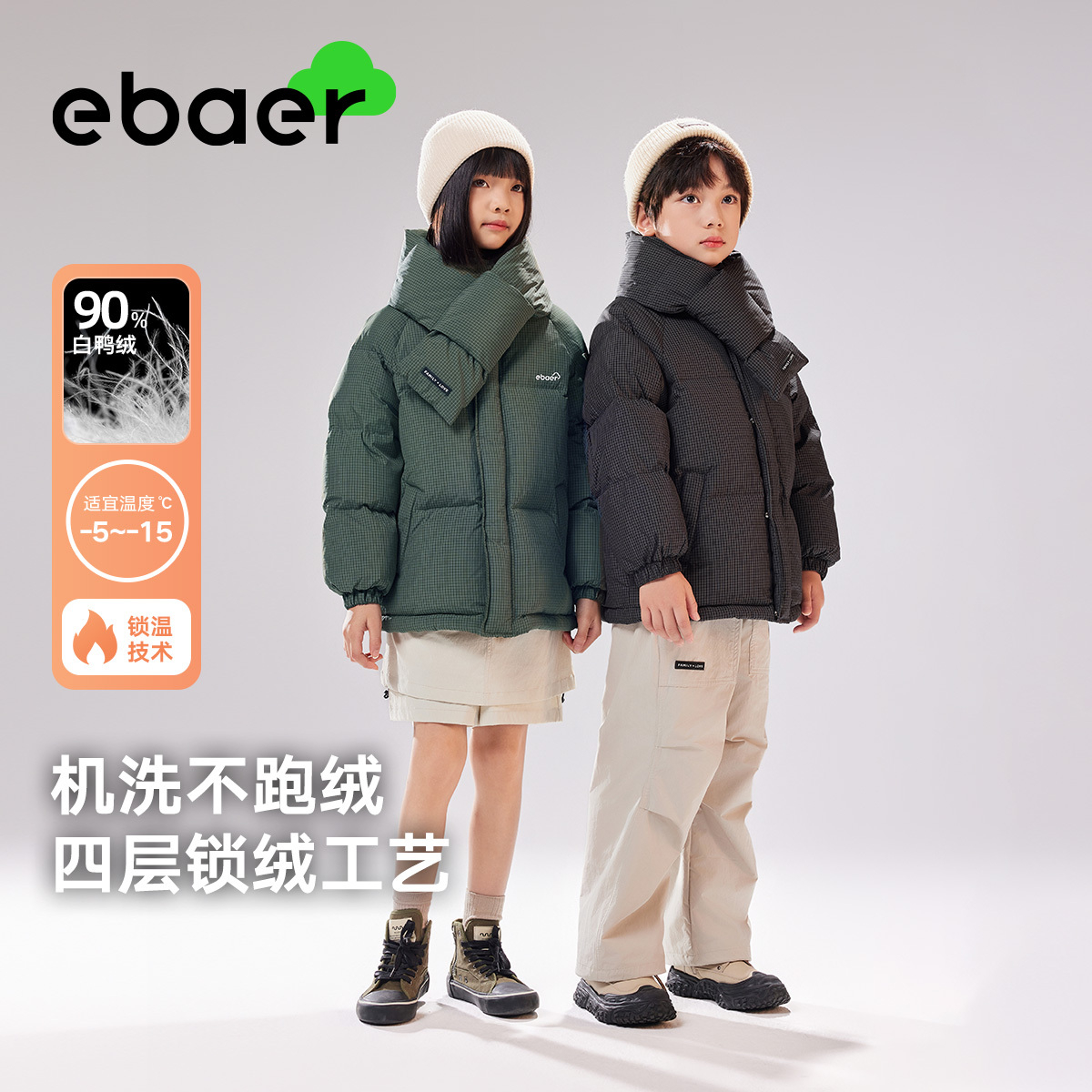 一贝皇城儿童羽绒服保暖羽绒外套
