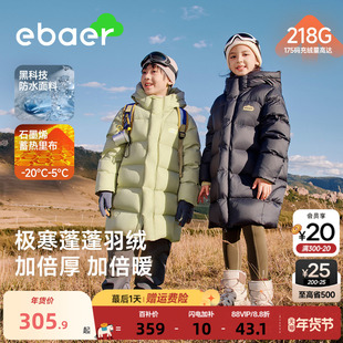 EBAER儿童中长款羽绒服2025冬装新款男女童红色马年90白鸭绒外套