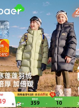 EBAER儿童中长款羽绒服2025冬装新款男女童90白鸭绒红色马年外套