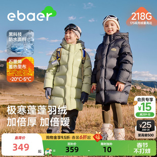 EBAER儿童中长款羽绒服2025冬装新款男女童90白鸭绒红色马年外套