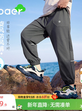 ebaer儿童防蚊裤2025男童裤子夏薄款运动速干裤女童冰丝防晒裤子