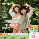 皮肤衣 防晒外套upf50 新款 EBAER儿童防晒衣轻薄男童女童2024夏季