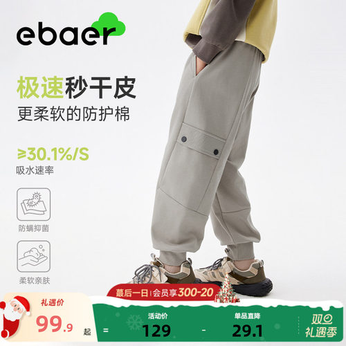 ebaer儿童束脚裤抑菌休闲长裤
