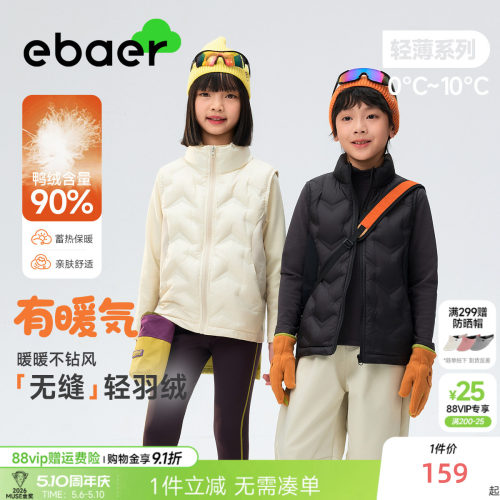 EBAER儿童羽绒服马甲保保暖内胆