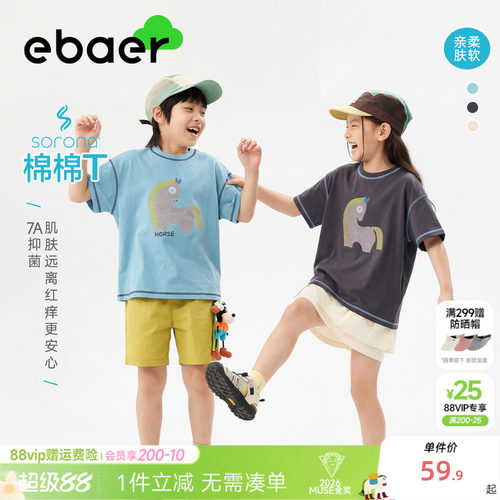 儿童短袖T恤索罗娜棉棉T恤