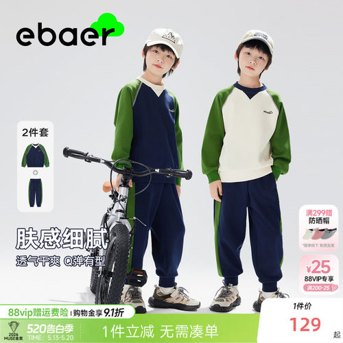 儿童卫衣套装EBAER运动