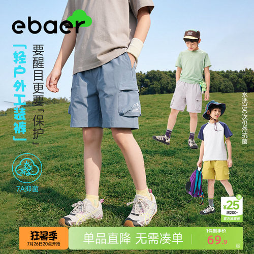 EBAER儿童工装短裤抑菌轻薄裤子