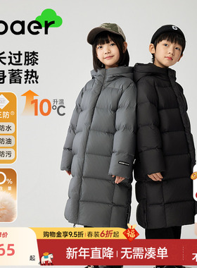 ebaer三防儿童羽绒服长款冬季童装羽绒衣服2025新款加长羽绒外套