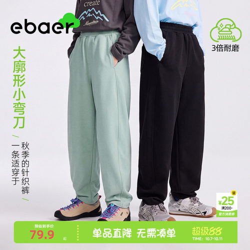 一贝童装男童裤子女童运动裤