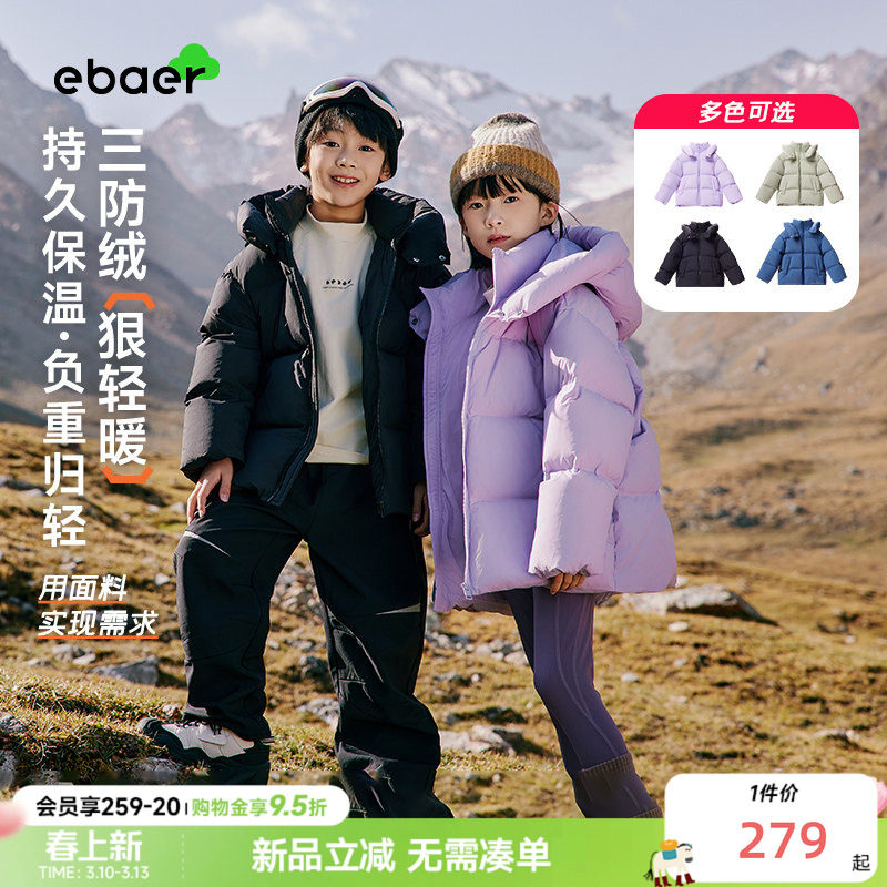 EBAER儿童羽绒服三防面包服2025冬新款男童女童红色羽绒外套冬装