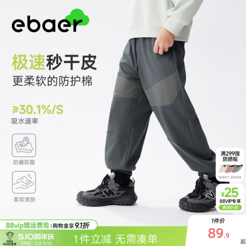 儿童7A抑菌休闲运动针织裤