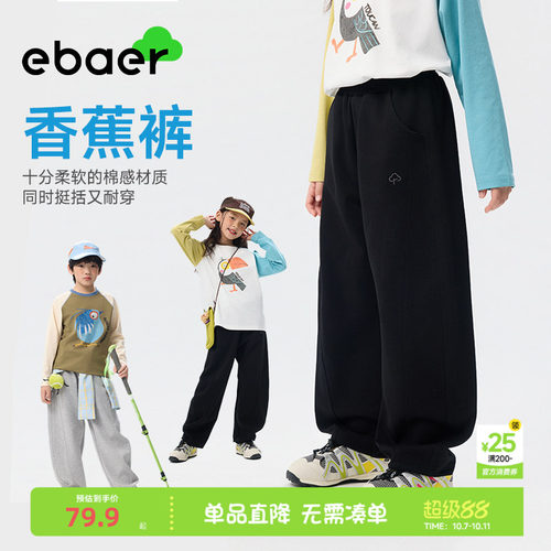 EBAER男女童春秋运动卫裤