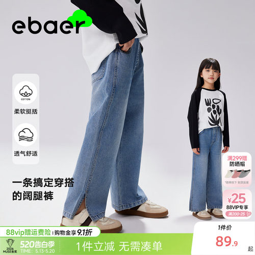 一贝皇城女童牛仔喇叭裤
