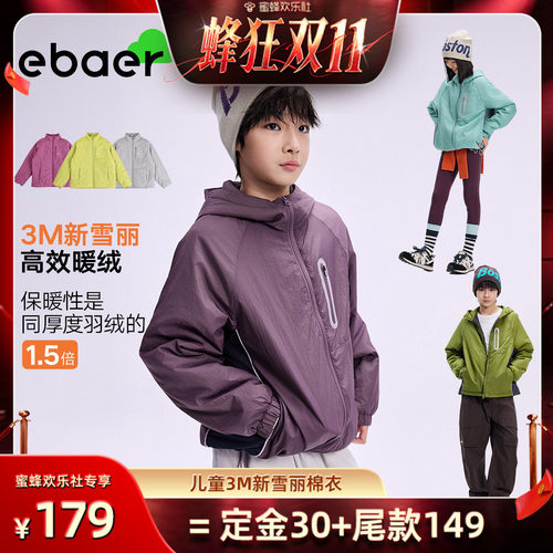 ebaer儿童轻薄棉衣3M新雪丽棉