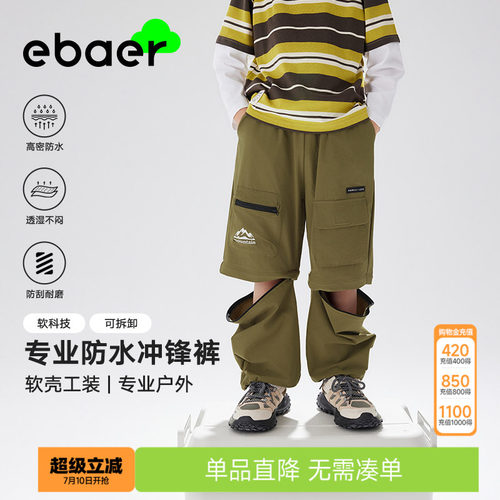 一贝皇城男童防水休闲裤春季新款
