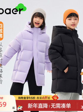 ebaer儿童加厚中长款棉服2025冬新款男童女童保暖羽绒棉外套