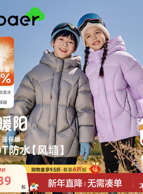 EBAER儿童羽绒服男女童加厚保暖2025新款冬装外套防寒面包羽绒服