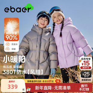 EBAER儿童羽绒服男女童加厚保暖2025新款冬装外套防寒面包羽绒服