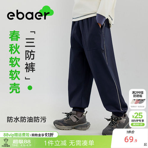男童休闲裤春秋款防风防水裤子