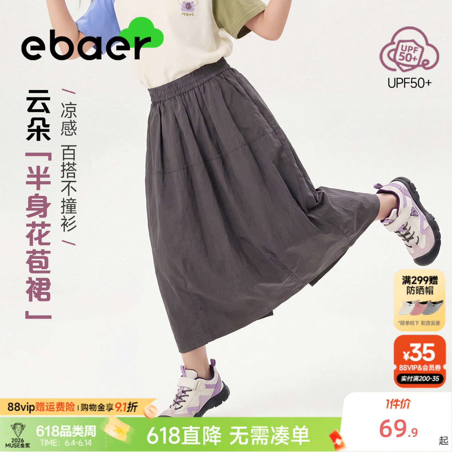 ebaer女童凉感花苞裙2026夏季新款女孩休闲宽松裙子新中式燕尾裙