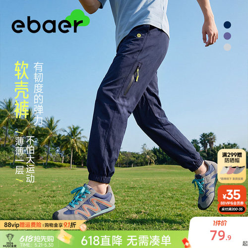 ebaer青少年夏季防蚊裤