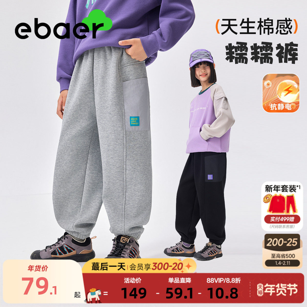 ebaer儿童加绒裤子加厚运动裤2025冬新款男童女童一体绒保暖卫裤,童装/婴儿装/亲子装,裤子,淘宝优惠券,粉丝福利购,淘宝优惠卷
