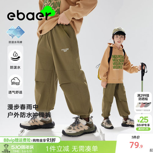 一贝皇城男童防水户外长裤休闲裤