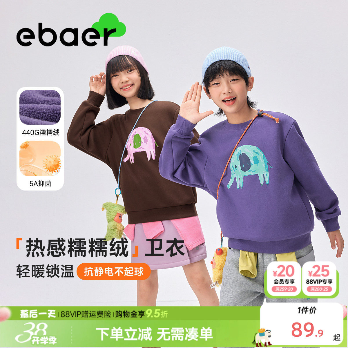 EBAER儿童加绒圆领卫衣2025冬季新款男童女童保暖加厚冬装上衣潮