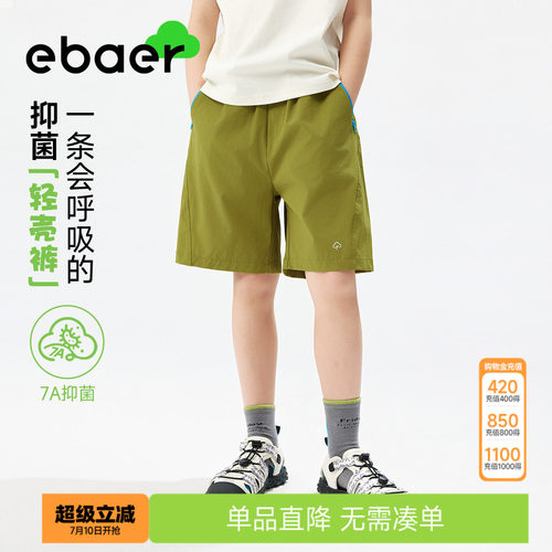 ebaer儿童轻薄运动弹力五分裤