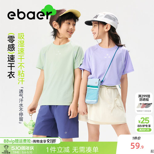 儿童短袖运动T恤速干抑菌训练服