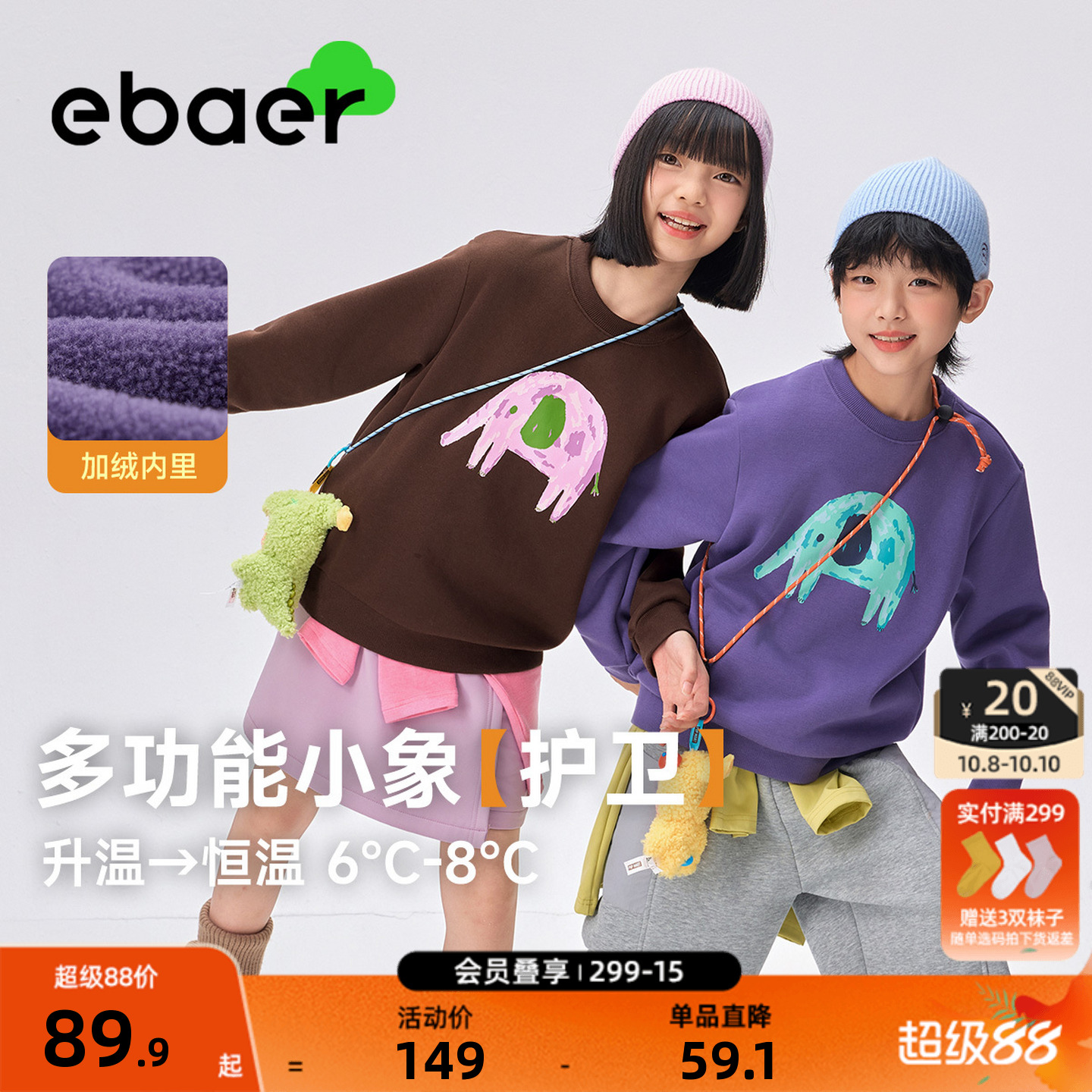 EBAER儿童加绒圆领卫衣2025冬季新款男童女童保暖加厚冬装上衣潮