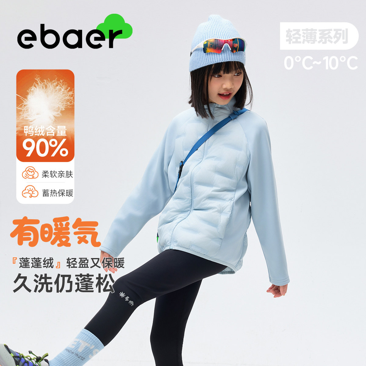 女童羽绒服轻薄款短款中大童浅蓝色童装秋冬2025新款男童黑色外套