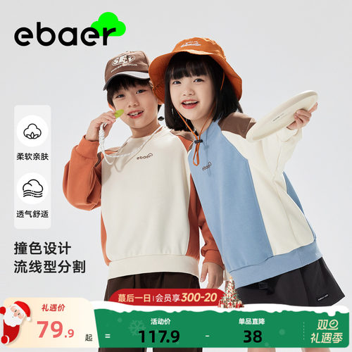 EBAER24年春季新款圆领拼接卫衣