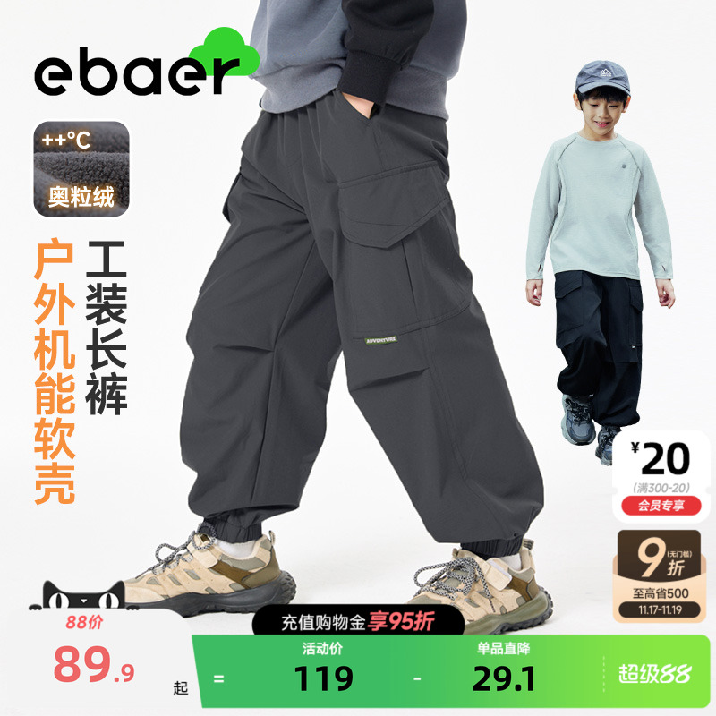 ebaer男童裤子冬装新款2025儿童工装裤山系休闲裤户外加绒冲锋裤