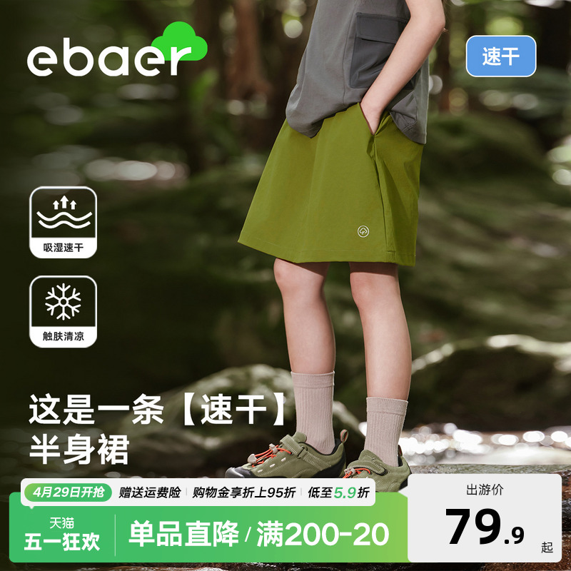 EBAER童装女童夏季短裙户外运动A字裙2024夏装新款儿童速干半身裙