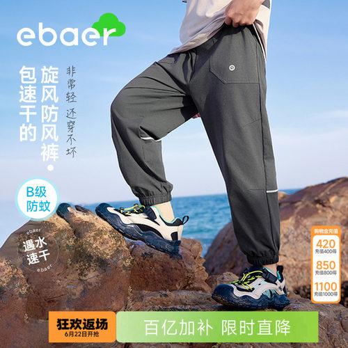 ebaer儿童夏季裤子薄款速干运动