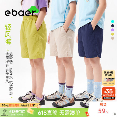 EBAER儿童运动休闲中裤轻量透气
