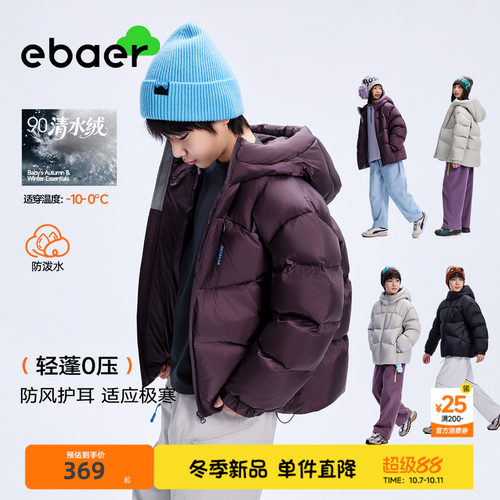 ebaer儿童防水90绒羽绒面包服