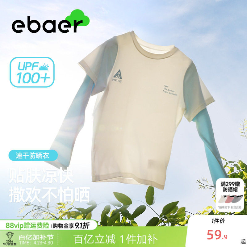 ebaer儿童长袖T恤运动速干衣2026夏季男童女童假两件凉感防晒上衣