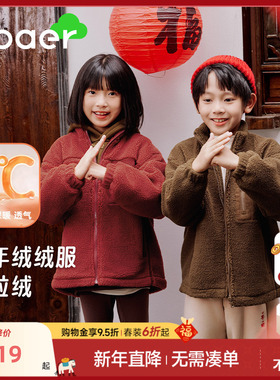ebaer儿童加绒外套2026冬装新款男女童马年拜年服棉服上衣加厚潮