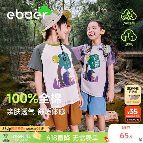 儿童插肩袖短袖抑菌全棉抑菌上衣