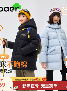 ebaer儿童加厚棉服2025冬装新款男童保暖外套女童连帽上衣童装潮