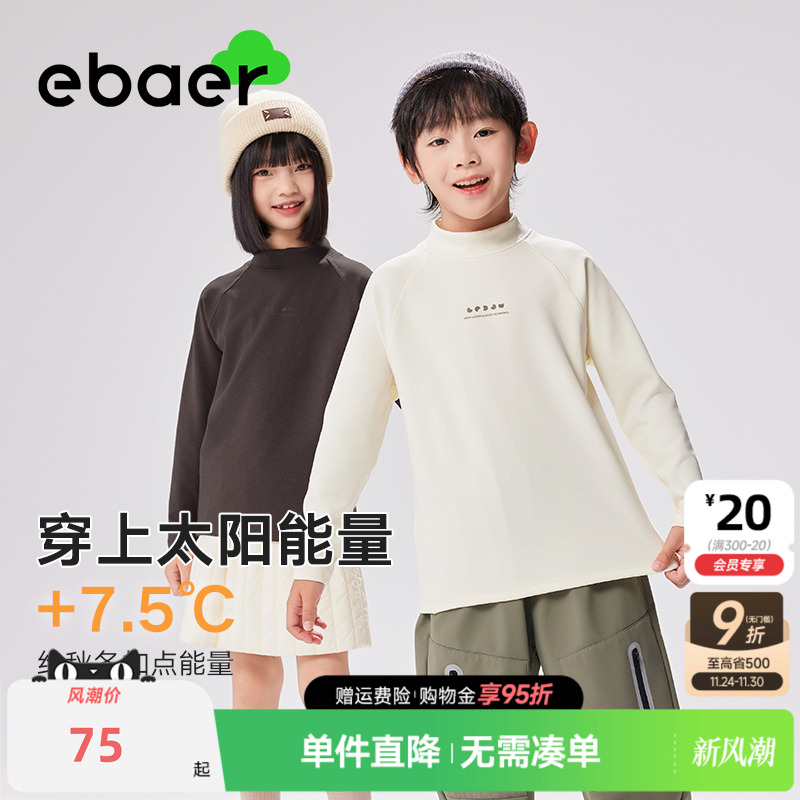 ebaer儿童打底衫秋冬2025新款男童半高领长袖T恤女童保暖纯色上衣