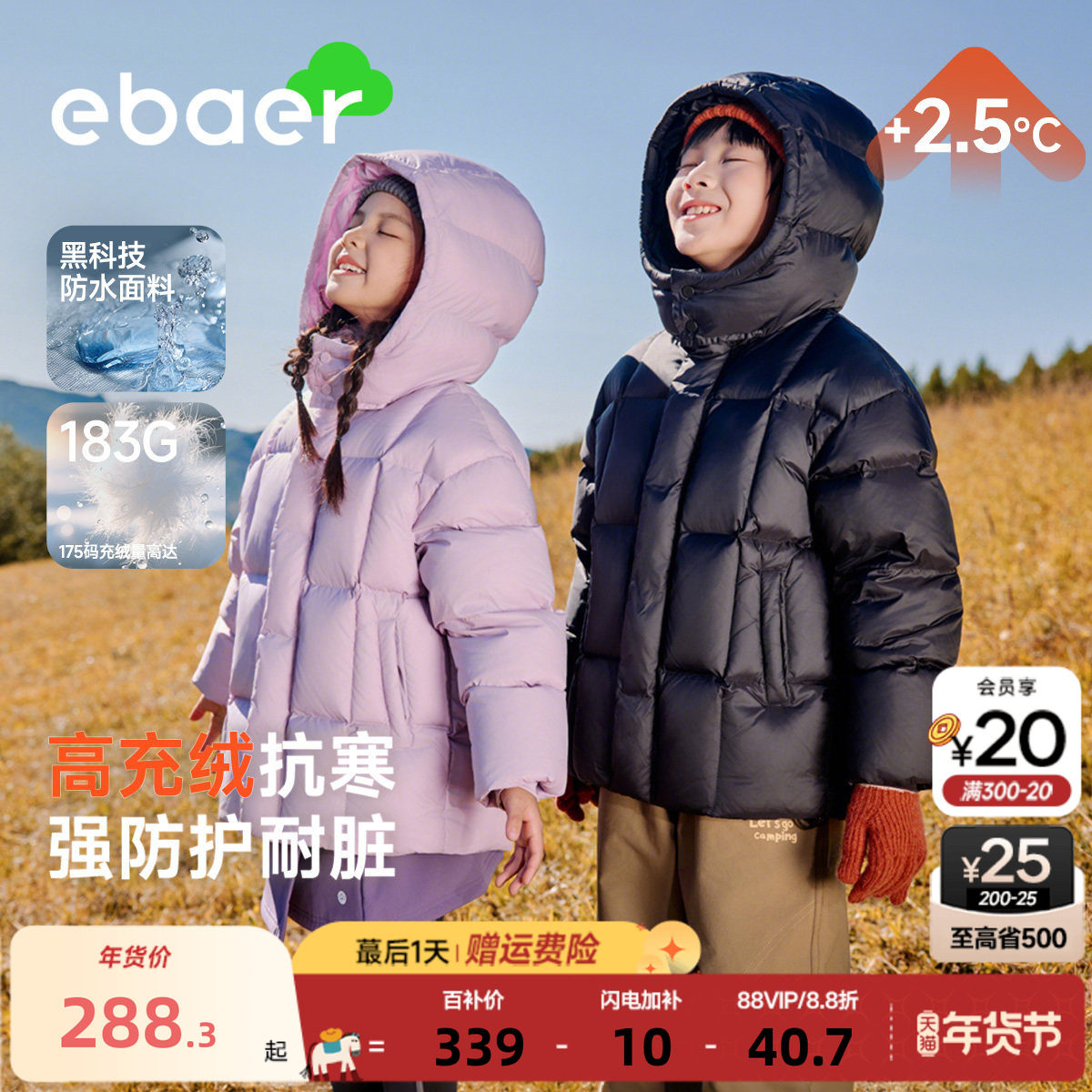 EBAER儿童羽绒服外套2025冬装新款男女童加厚保暖红色新年面包服