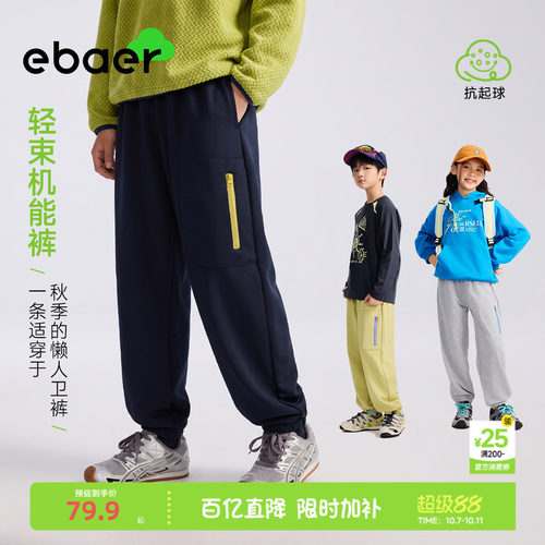 ebaer男童裤子秋季新款儿童卫裤